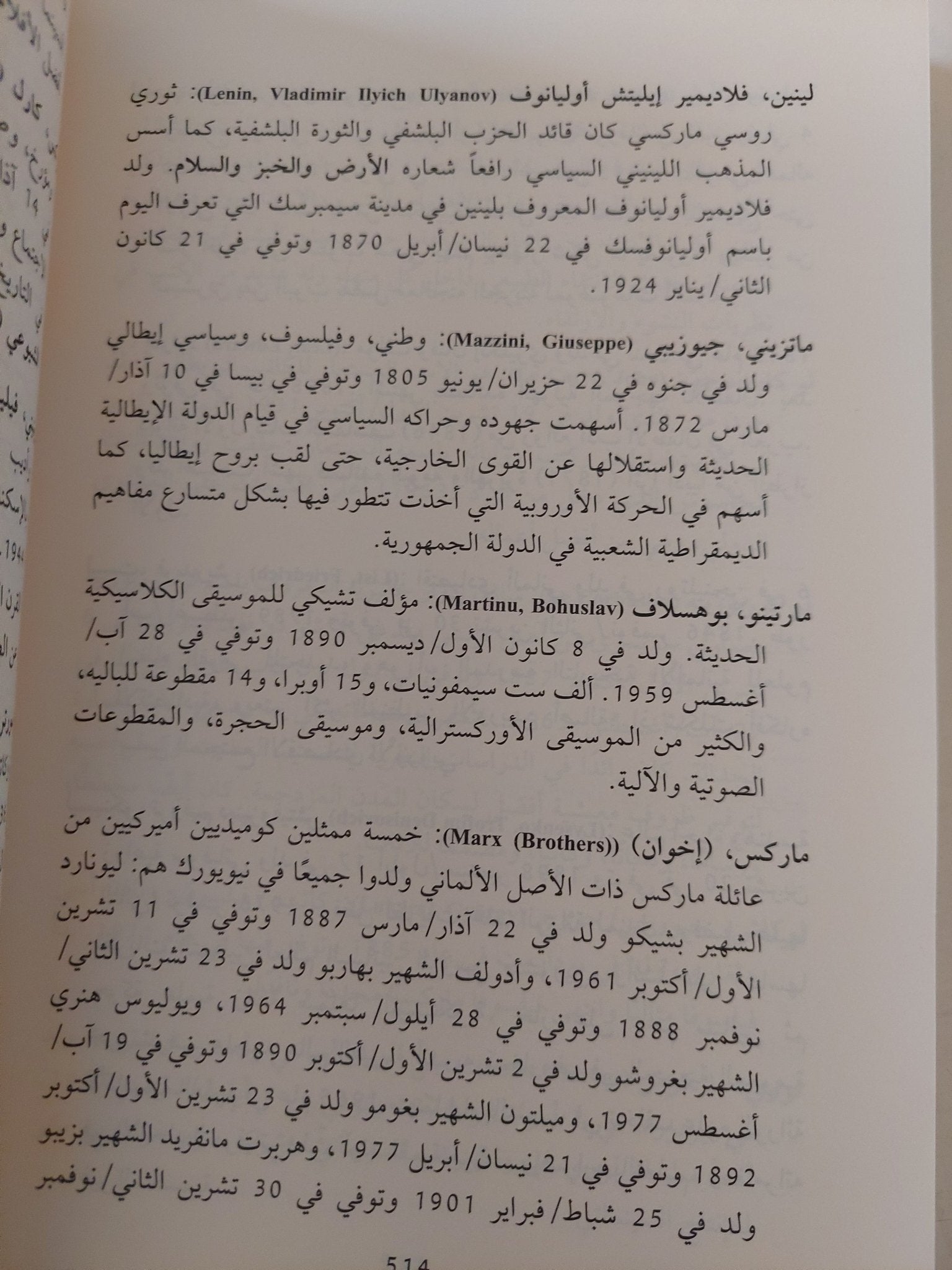 أزمنة متصدعة الثقافة والمجتمع فى القرن العشرين - إريك هوبزباوم - متجر كتب مصر - متجر كتب مصر