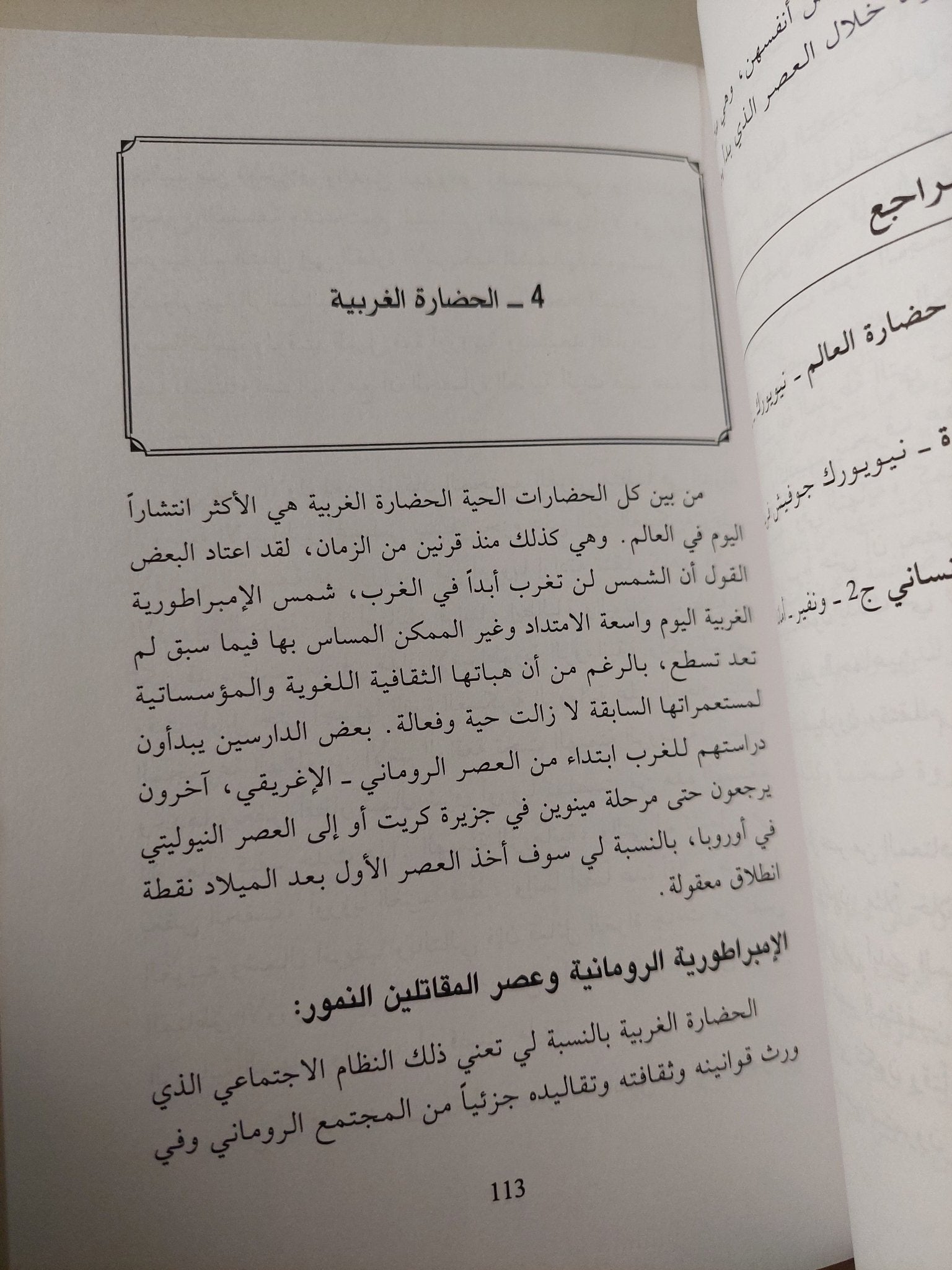 بعد الشيوعية سقوط الرأسمالية / رافى بترا - متجر كتب مصر - متجر كتب مصر