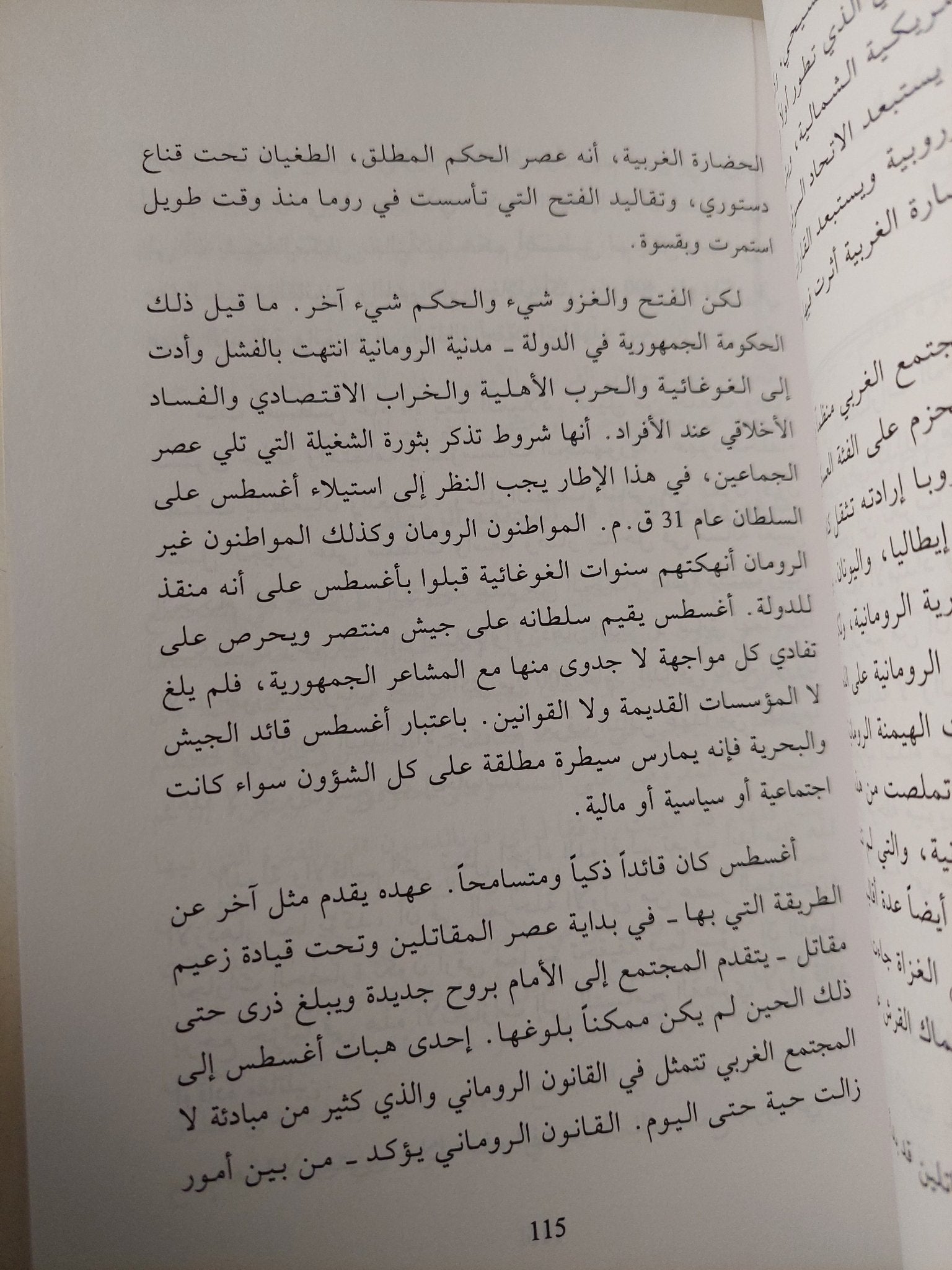 بعد الشيوعية سقوط الرأسمالية / رافى بترا - متجر كتب مصر - متجر كتب مصر