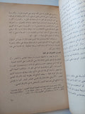 بعض مشكلات الفلسفة / وليم جيمس - متجر كتب مصر - متجر كتب مصر