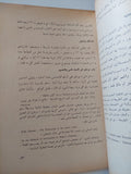 بعض مشكلات الفلسفة / وليم جيمس - متجر كتب مصر - متجر كتب مصر