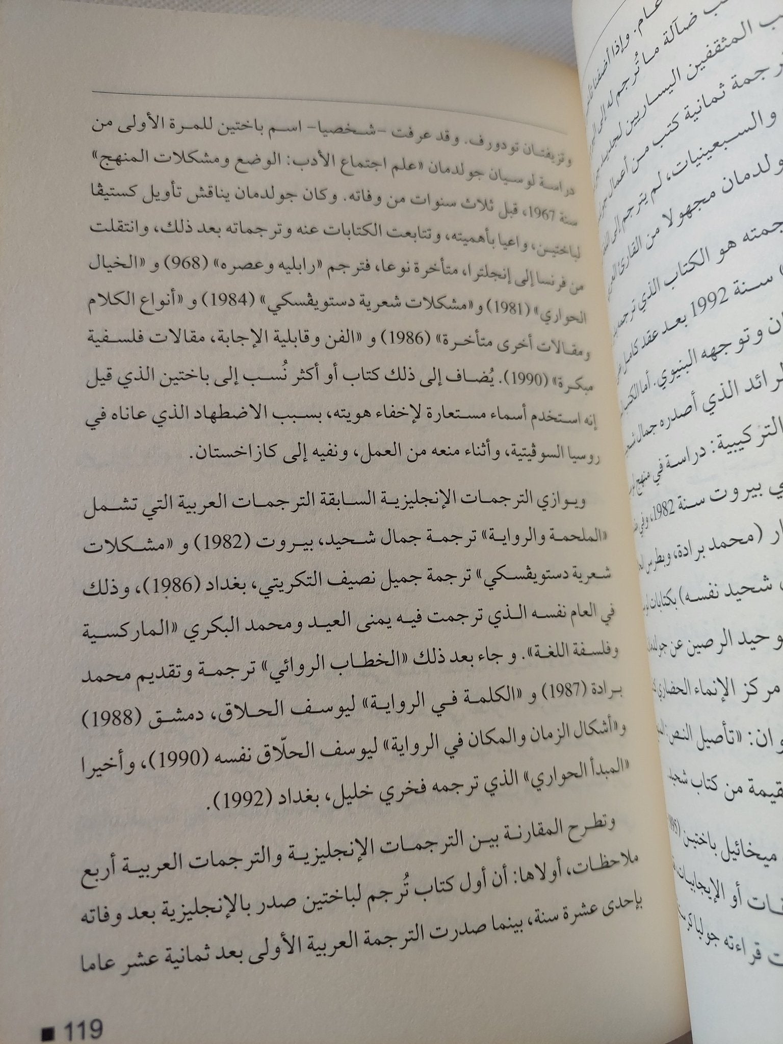 بعيدا عن مصر / جابر عصفور - متجر كتب مصر - المكتبة الفلسفية