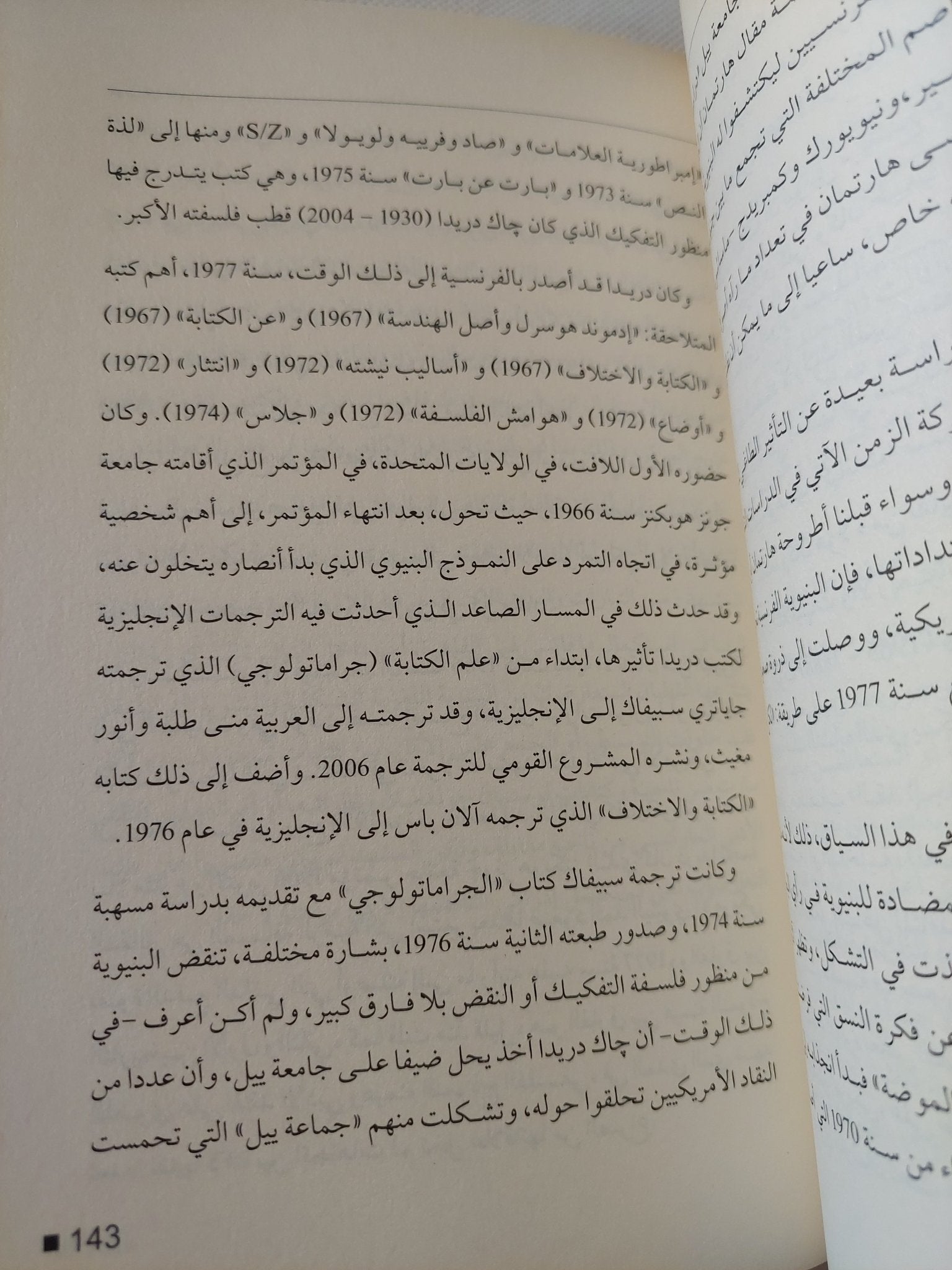 بعيدا عن مصر / جابر عصفور - متجر كتب مصر - المكتبة الفلسفية
