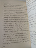 بعيدا عن مصر / جابر عصفور - متجر كتب مصر - المكتبة الفلسفية