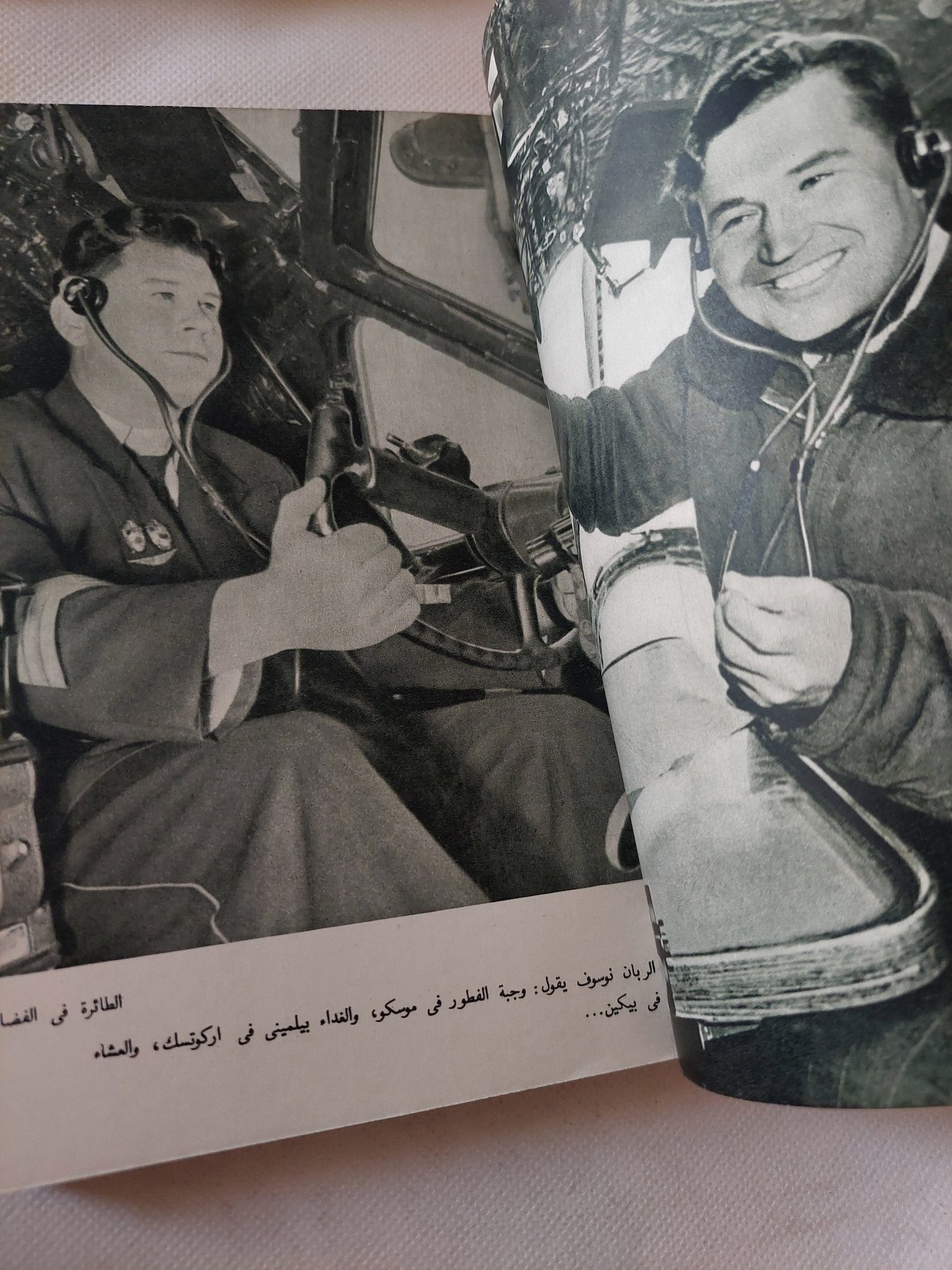 بالطائرة الى ياقوتيا / كارل ستاف - ملحق بالصور - متجر كتب مصر - متجر كتب مصر