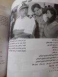 بانوراما السينما المصرية 2009 - متجر كتب مصر - متجر كتب مصر