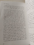 بانوراما فرعونية / محمد عبد الحميد بسيونى - متجر كتب مصر - متجر كتب مصر