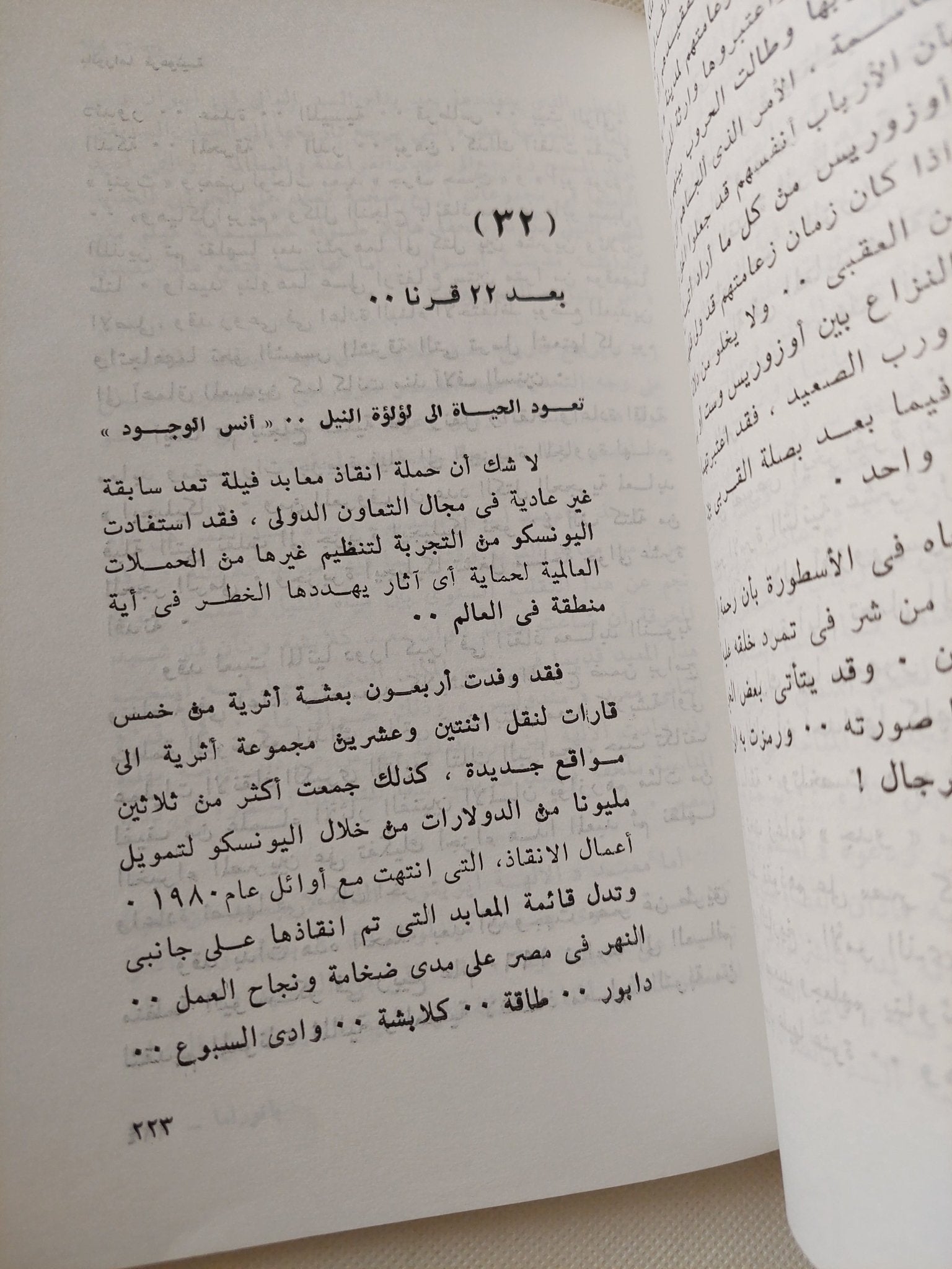 بانوراما فرعونية / محمد عبد الحميد بسيونى - متجر كتب مصر - متجر كتب مصر