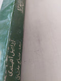 باولا / إيزابيل الليندى - متجر كتب مصر - المكتبة الفلسفية