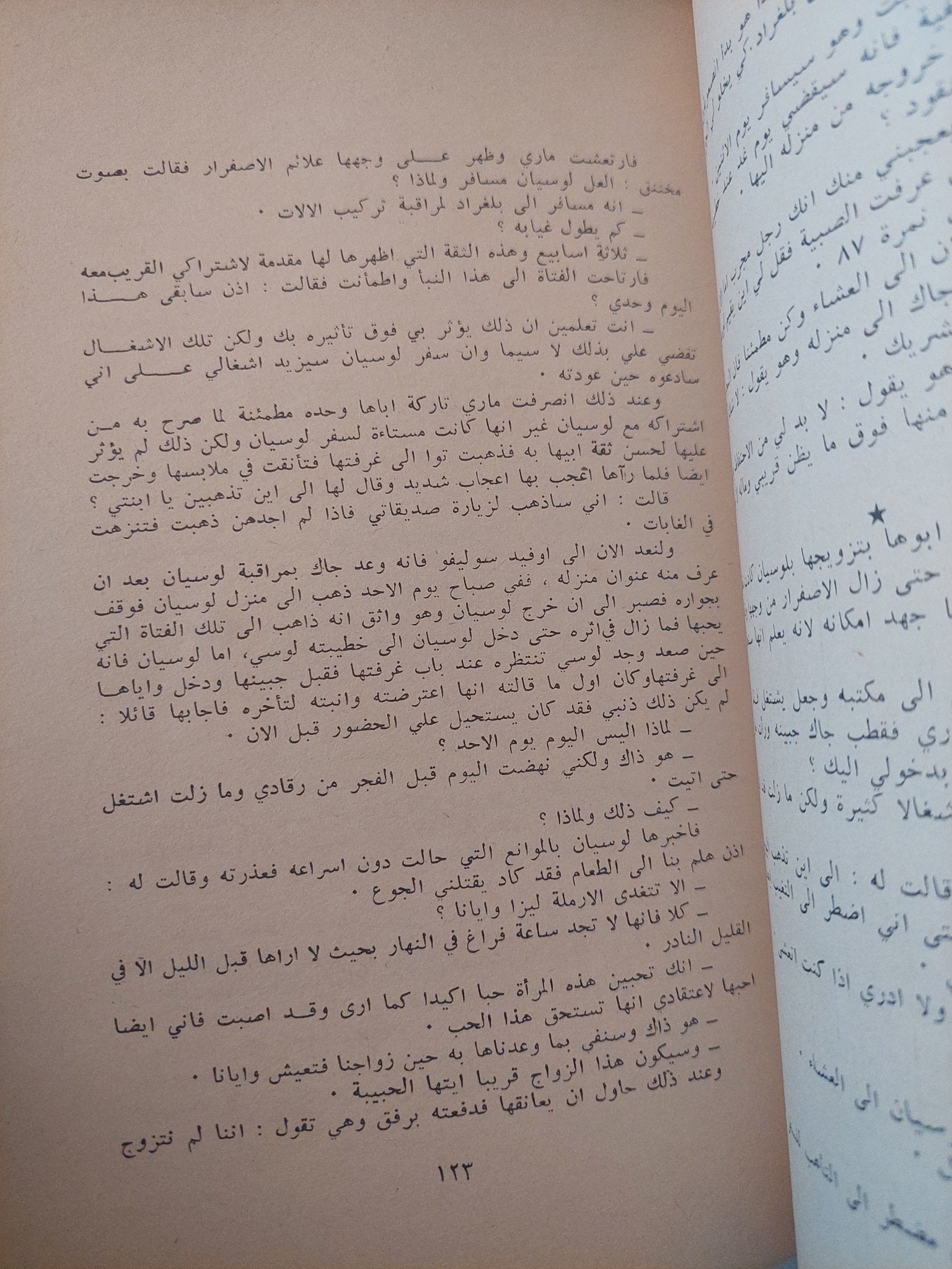 بائعة الخبز / دافيد دولموسان - متجر كتب مصر - متجر كتب مصر