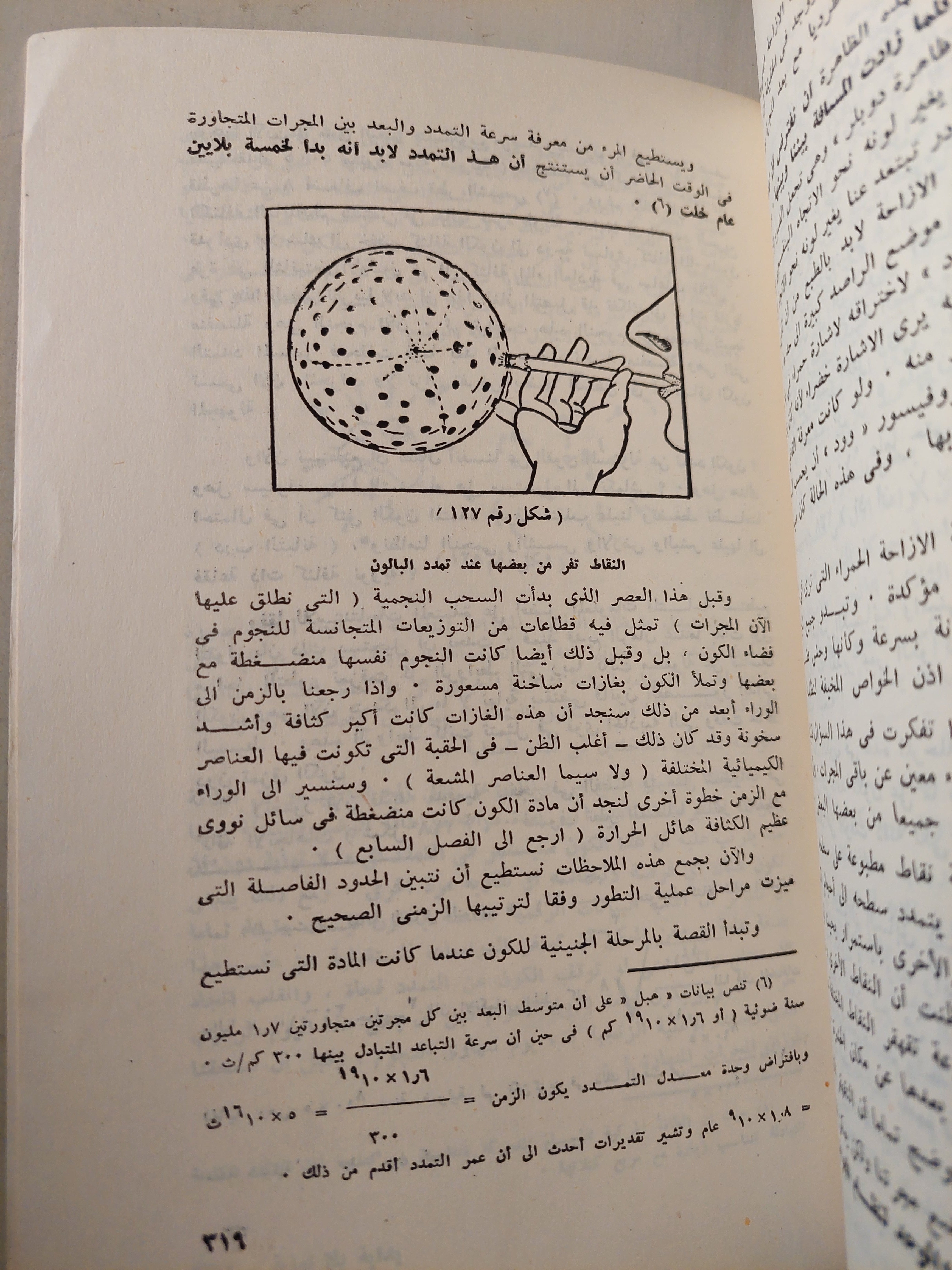بداية بلا نهاية / جورج جاموف - متجر كتب مصر - متجر كتب مصر