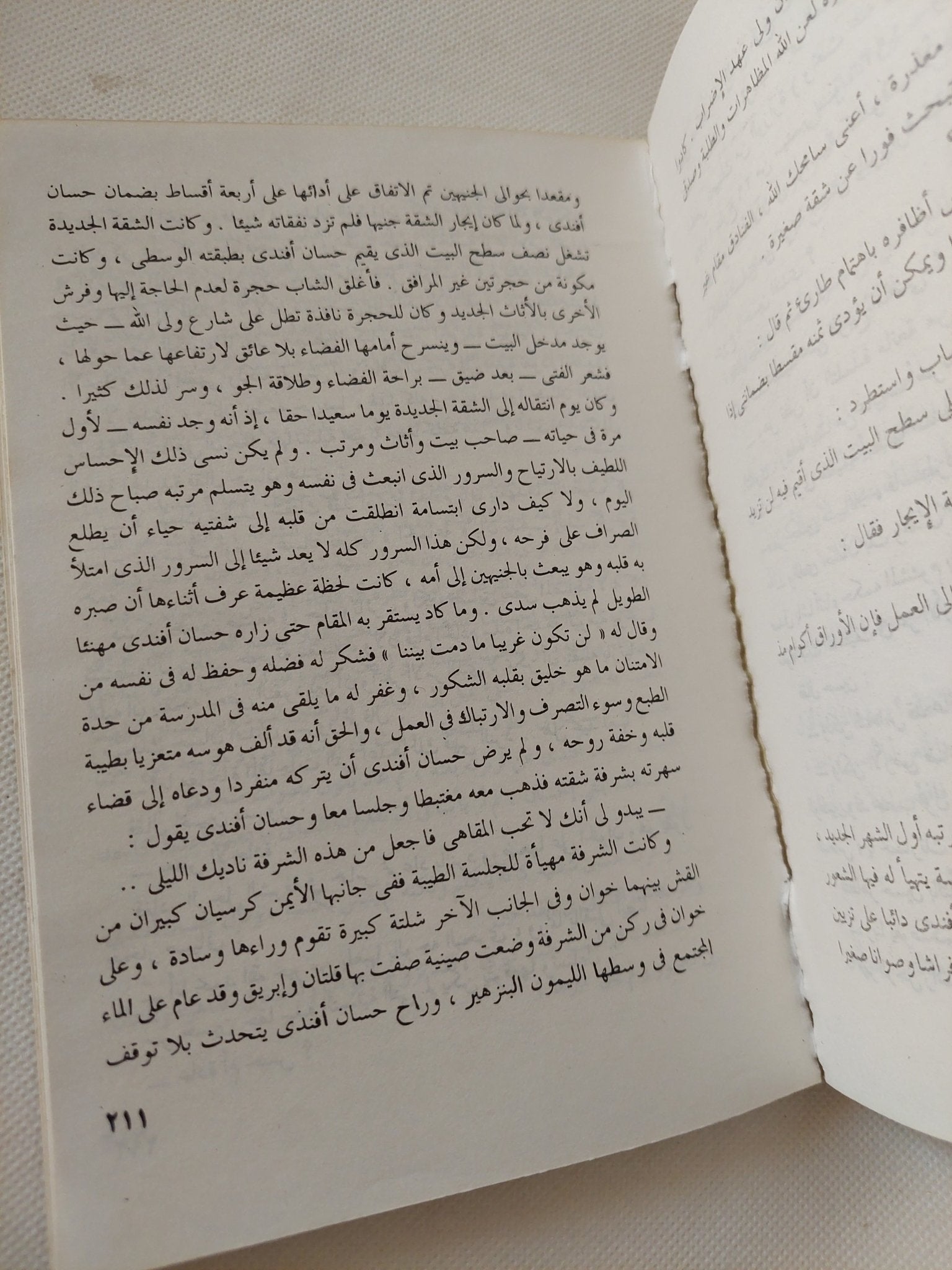 بداية ونهاية / نجيب محفوظ - متجر كتب مصر - متجر كتب مصر