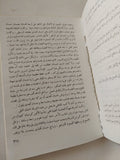 بداية ونهاية / نجيب محفوظ - متجر كتب مصر - متجر كتب مصر
