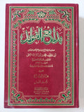 بدائع الفوائد / محمد أبى بكر الدمشقى - جزئين هارد كفر - متجر كتب مصر - المكتبة الفلسفية