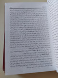 بدائع الفوائد / محمد أبى بكر الدمشقى - جزئين هارد كفر - متجر كتب مصر - المكتبة الفلسفية
