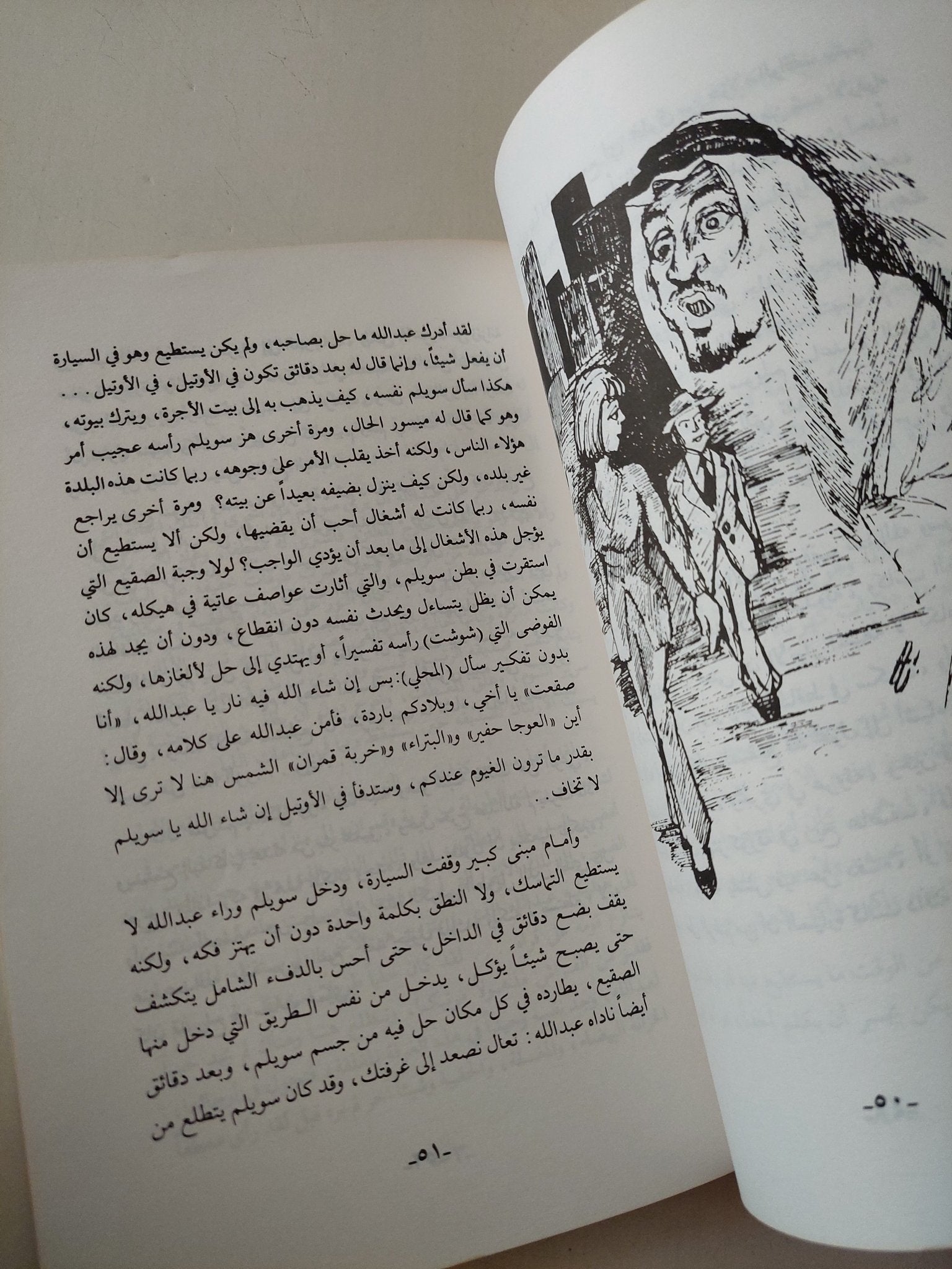 بدوى فى أوروبا / جمعة حماد - متجر كتب مصر - متجر كتب مصر