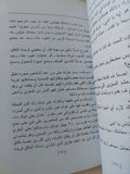 بجوار رجل أعرفه - إهداء خاص محمد فتحى - متجر كتب مصر - المكتبة الفلسفية