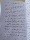 بهجة الحياة فرح الإيمان .. محاضرات فى أهم قضايا الأيمان المسيحى / فرنسوا فاريون اليسوعى - متجر كتب مصر - متجر كتب مصر