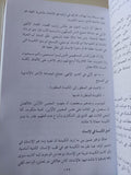 بهجة الحياة فرح الإيمان .. محاضرات فى أهم قضايا الأيمان المسيحى / فرنسوا فاريون اليسوعى - متجر كتب مصر - متجر كتب مصر