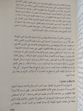 بحوث فى ديون مصر الخارجية / رمزى زكى - متجر كتب مصر - المكتبة الفلسفية