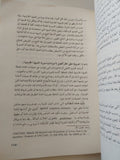 بحوث فى ديون مصر الخارجية / رمزى زكى - متجر كتب مصر - متجر كتب مصر