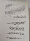 بحوث فى مدرسة الصدر .. بين الخلدونية والهيغلية / عبد اللطيف الحرز - متجر كتب مصر - المكتبة الفلسفية