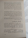 بحوث فى سيكولوجية الشخصية بالبلاد العربية / مصطفى أحمد تركى - متجر كتب مصر - متجر كتب مصر