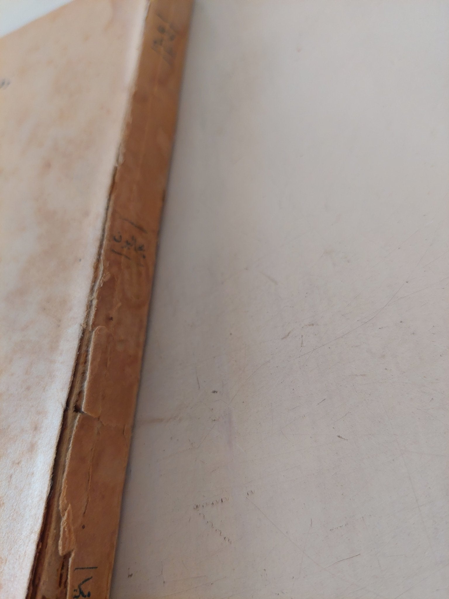 بجماليون / توفيق الحكيم - متجر كتب مصر - متجر كتب مصر