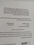 بلاد ما بين النهرين / ل. ديلا بورت - متجر كتب مصر - المكتبة الفلسفية