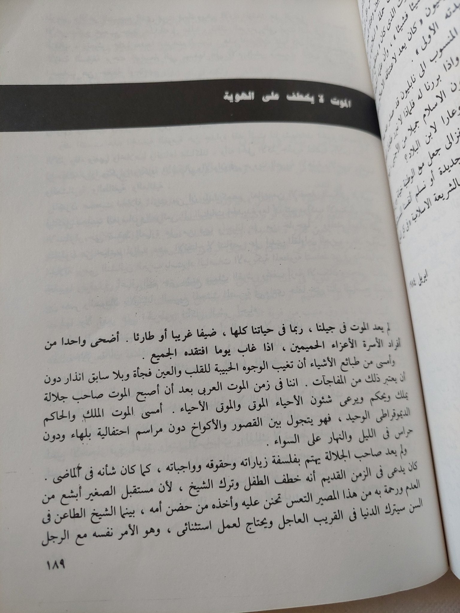 بلاغ الى الرأى العام / غالى شكرى - متجر كتب مصر - متجر كتب مصر