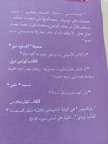 بليكسوس / هنرى ميللر - متجر كتب مصر - المكتبة الفلسفية