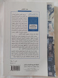 بناء مؤمن مثالى .. مناهج الإستدلال التى تتبناها السلفية التقليدية والمسلمون التقدميون / أديس جودرى - متجر كتب مصر - المكتبة الفلسفية