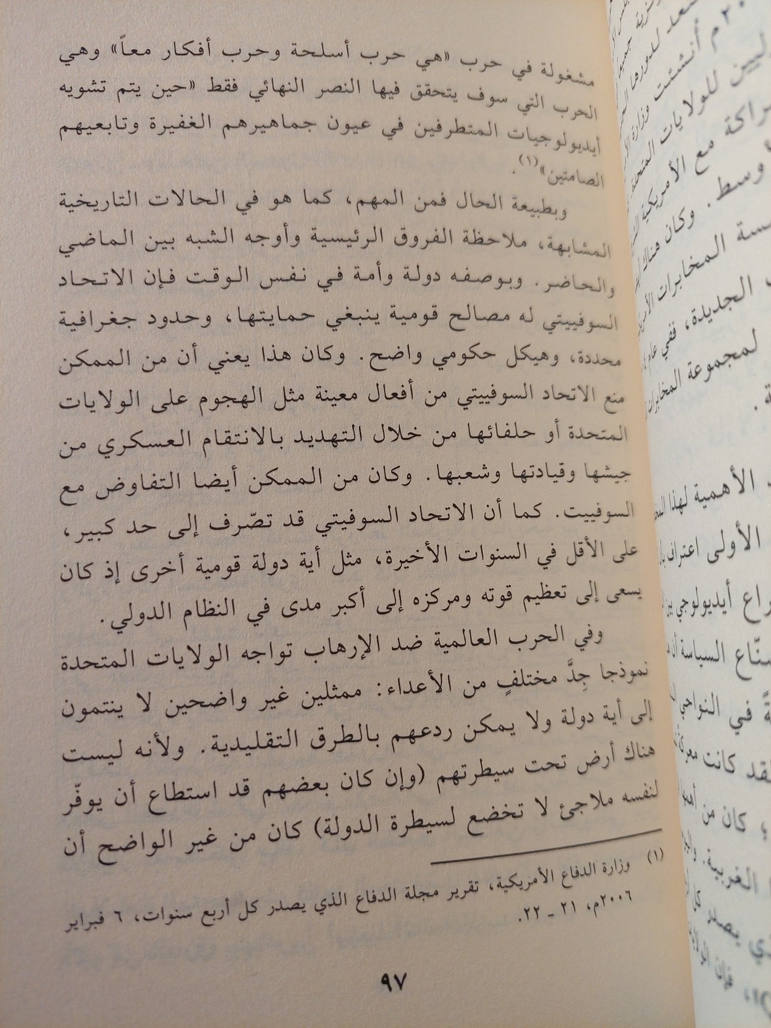 بناء شبكات الإعتدال الإسلامى / مجموعة من المؤلفين - متجر كتب مصر - المكتبة الفلسفية