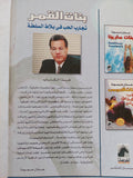 بنات القمر .. تجارب الحب فى بلاط السلطة / عادل حمودة - متجر كتب مصر - متجر كتب مصر