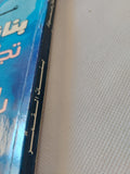 بنات القمر .. تجارب الحب فى بلاط السلطة / عادل حمودة - متجر كتب مصر - متجر كتب مصر