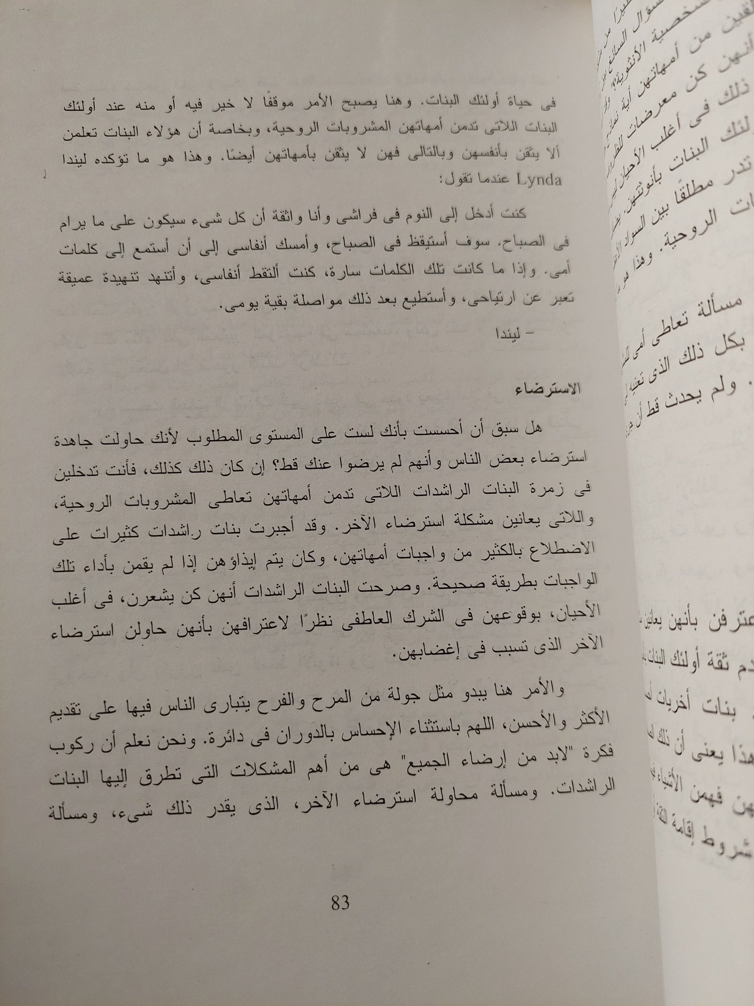 بنات مدمنى ومدمنات المسكرات / روبرت اكرمان - متجر كتب مصرمتجر كتب مصر