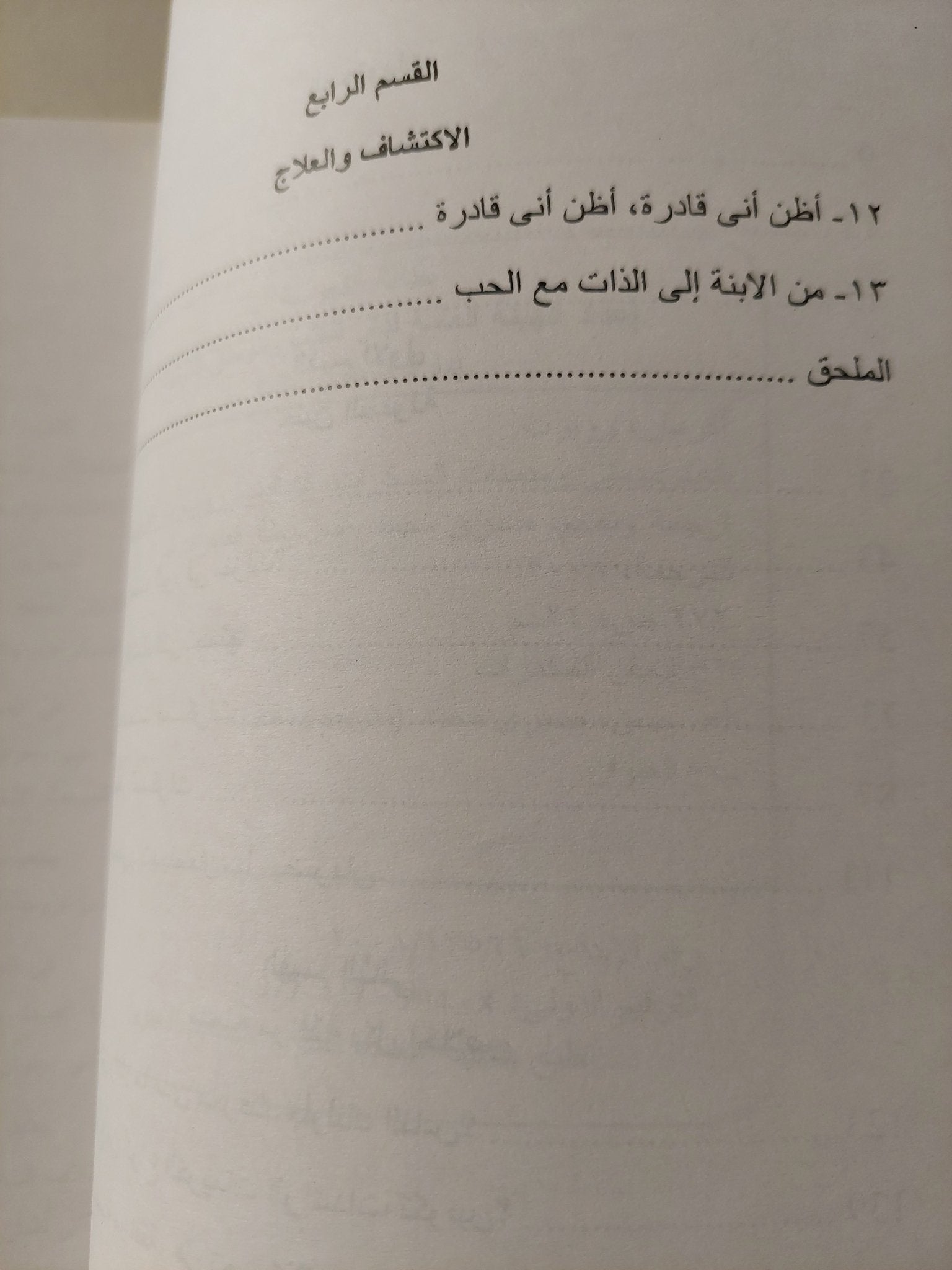 بنات مدمنى ومدمنات المسكرات / روبرت اكرمان - متجر كتب مصرمتجر كتب مصر