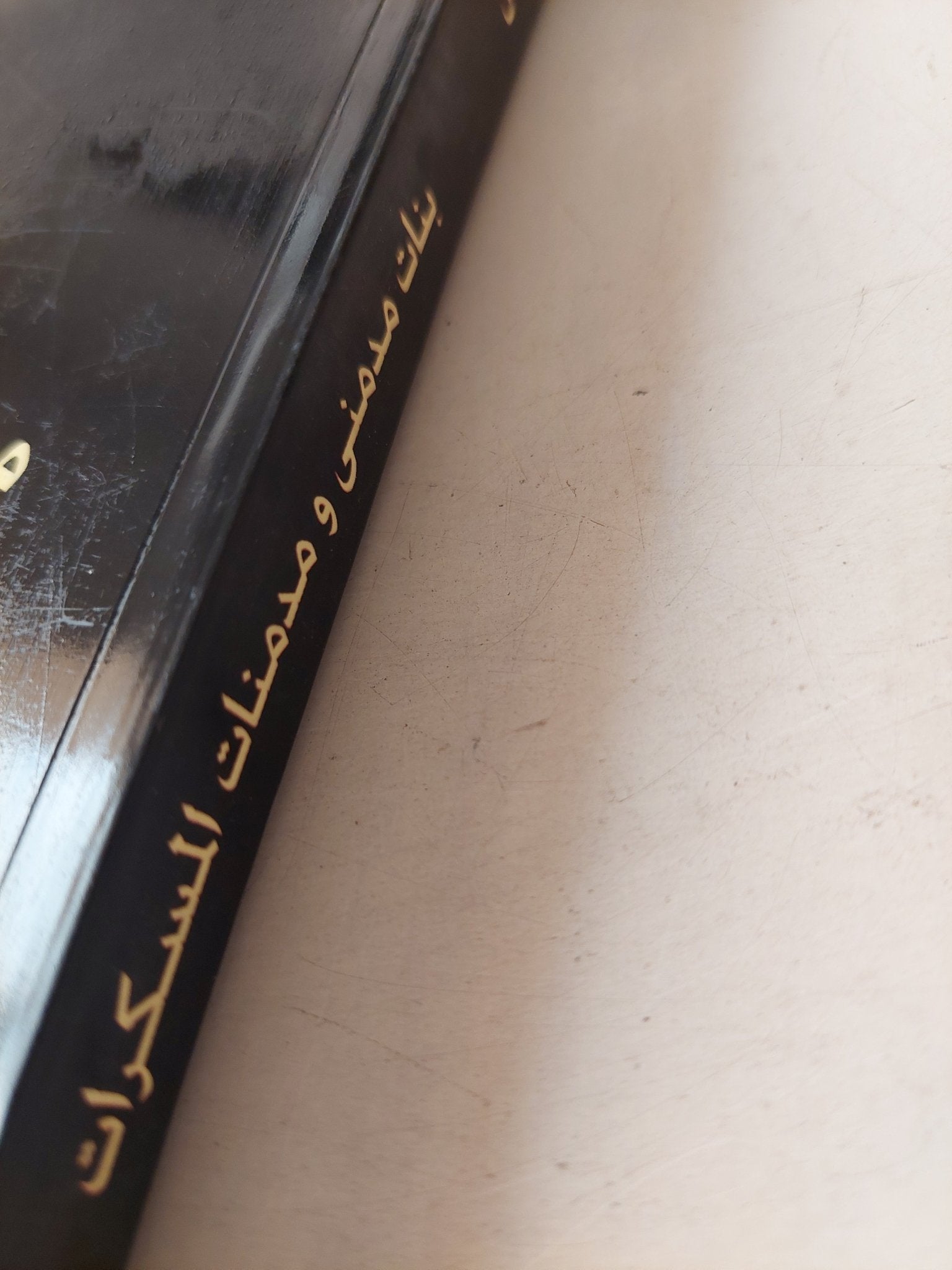 بنات مدمنى ومدمنات المسكرات / روبرت اكرمان - متجر كتب مصرمتجر كتب مصر