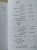 بنية العقل العربى / محمد عابد الجابرى - متجر كتب مصر - متجر كتب مصر