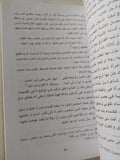 بنيان الفحولة .. أبحاث فى المذكر والمؤنث / د.رجاء بن سلامة - متجر كتب مصر - المكتبة الفلسفية