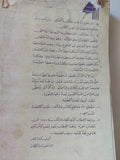 بؤس الفلسفة / كارل ماركس - متجر كتب مصر - المكتبة الفلسفية