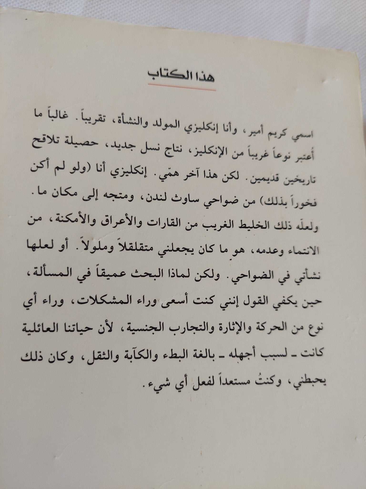 بوذا الضواحى / حنيف قريشى - متجر كتب مصر - المكتبة الفلسفية