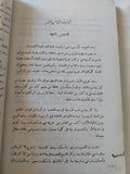 براهين حاسمة على الحياة بعد الموت / على عبد الجليل راضى - متجر كتب مصر - متجر كتب مصر