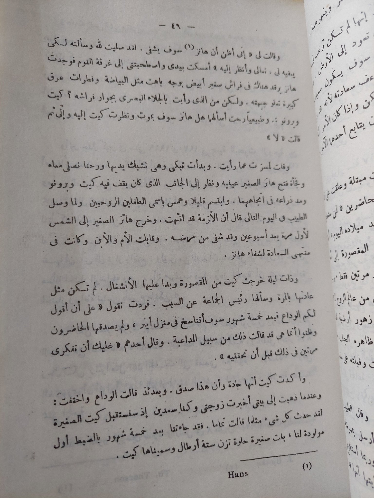 براهين حاسمة على الحياة بعد الموت / على عبد الجليل راضى - متجر كتب مصر - متجر كتب مصر