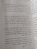 براهين حاسمة على الحياة بعد الموت / على عبد الجليل راضى - متجر كتب مصر - متجر كتب مصر