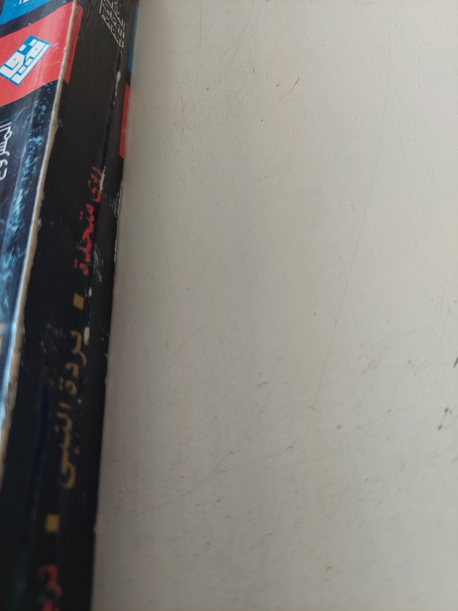 برده النبى / روى متحدة - متجر كتب مصر - متجر كتب مصر
