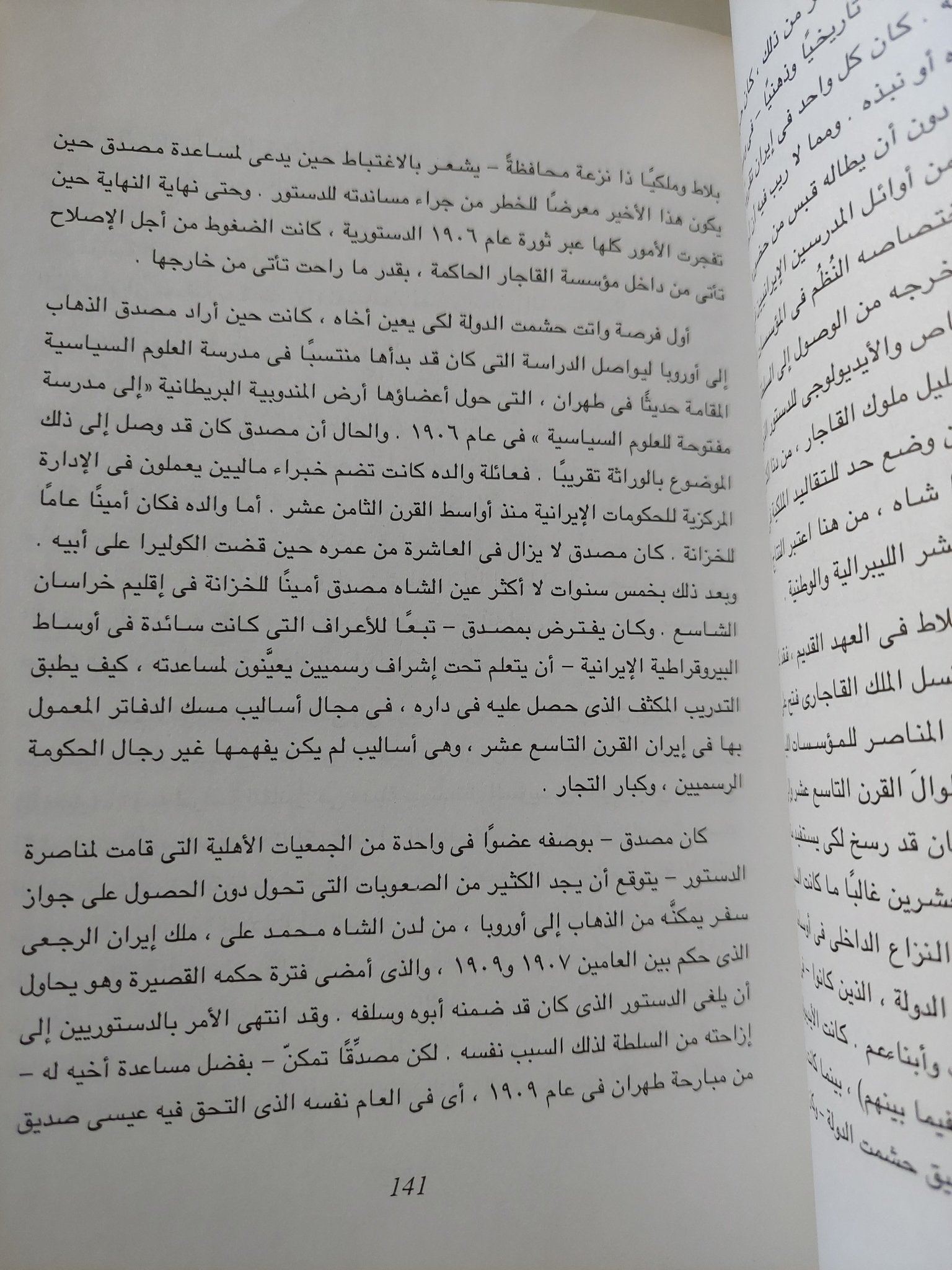 برده النبى / روى متحدة - متجر كتب مصر - متجر كتب مصر