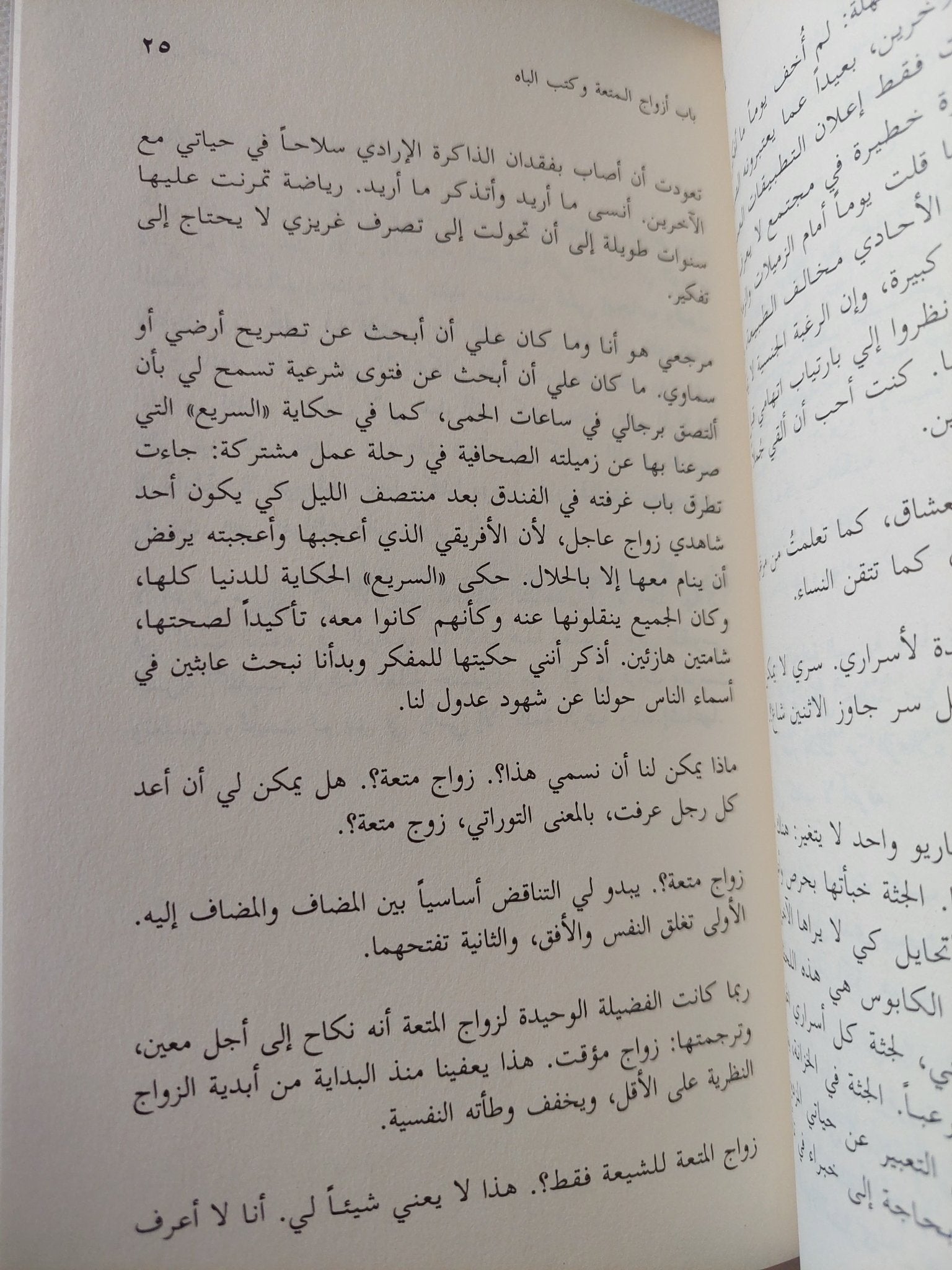 برهان العسل / سلوى النعيمى - متجر كتب مصر - المكتبة الفلسفية