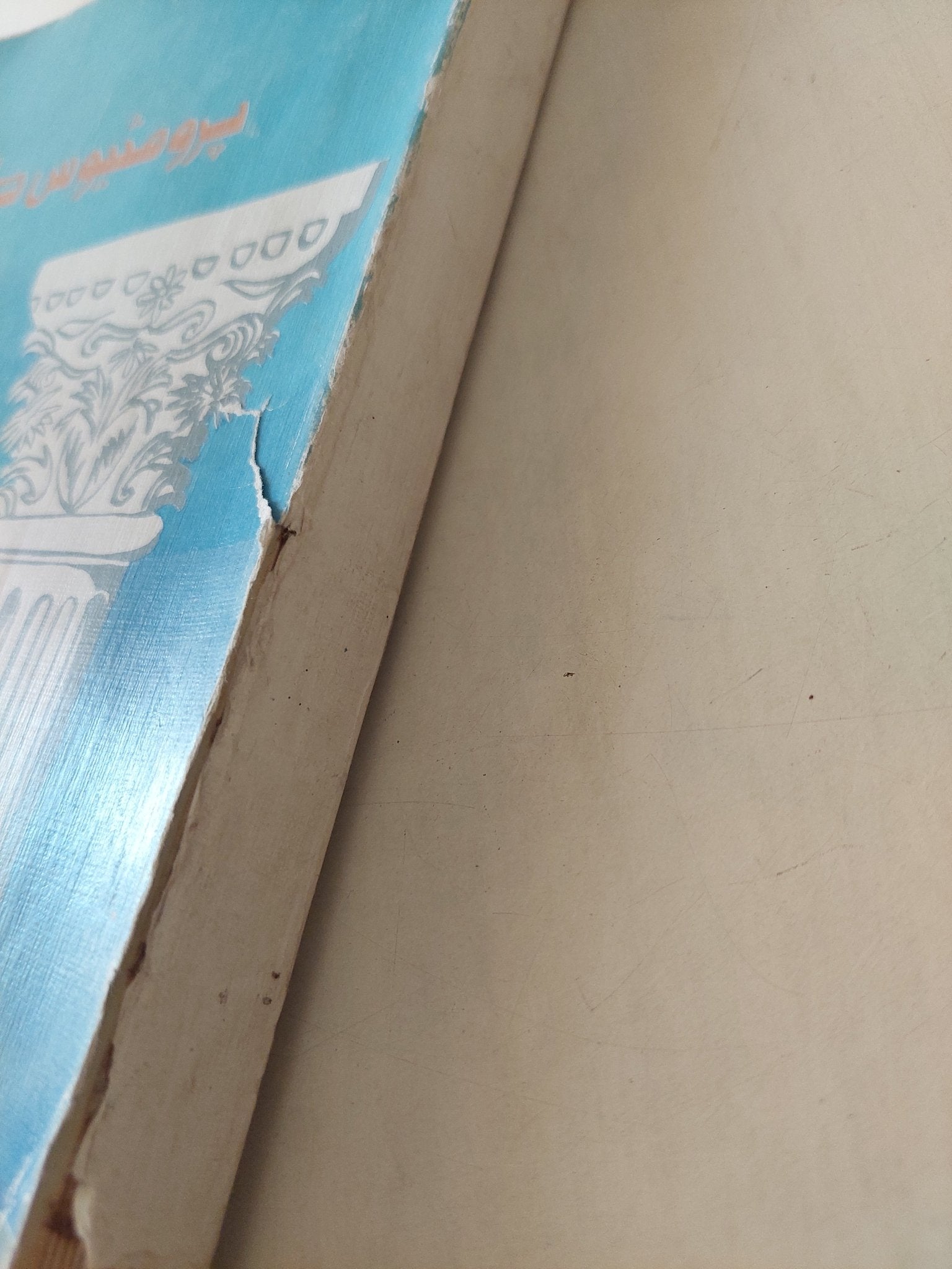 برومثيوس طليقاً / الشاعر بيرسي شلي - متجر كتب مصرمتجر كتب مصر