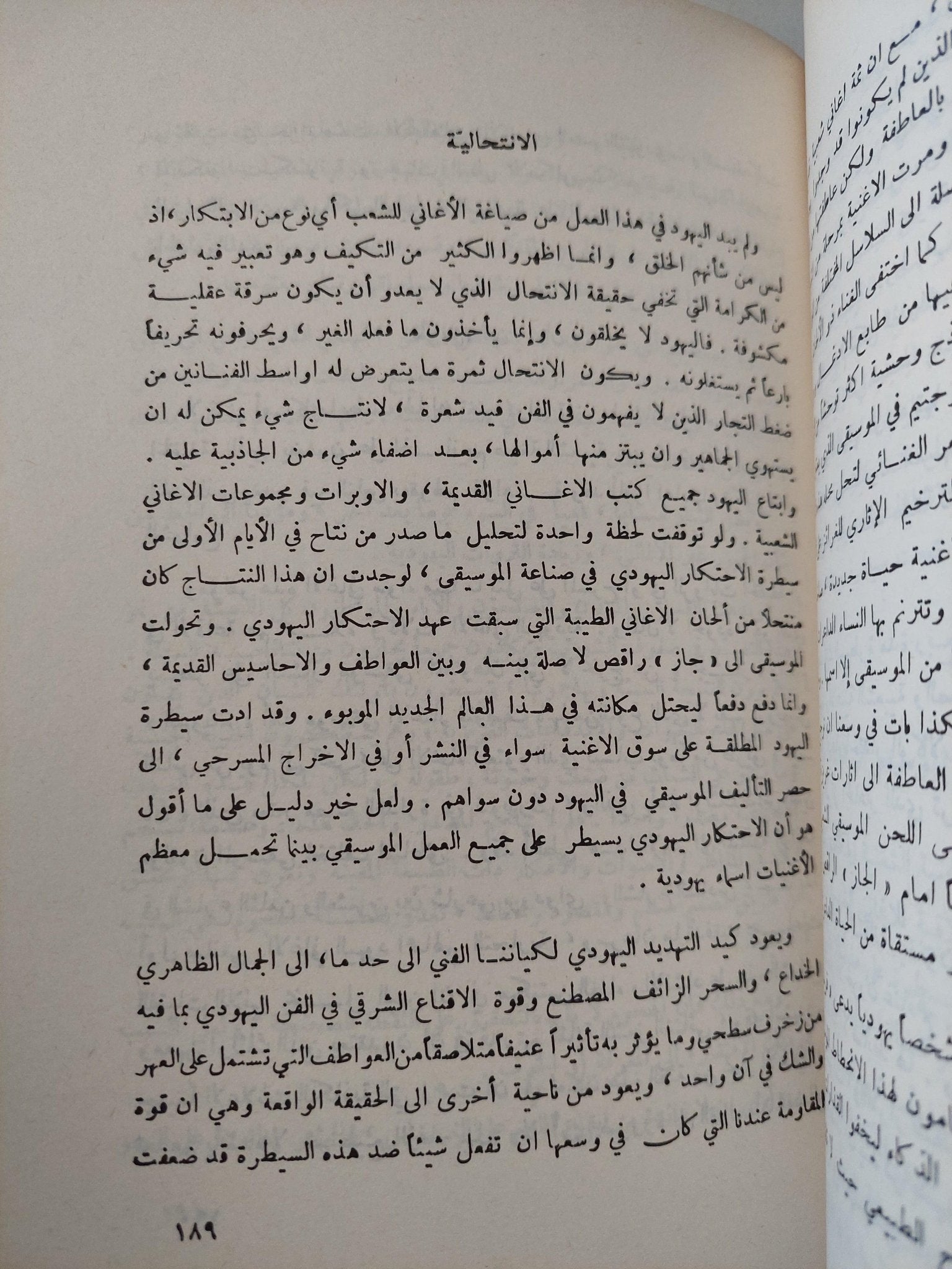 بروتوكولات حكماء صهيون : اليهودي العالمي المشكلة الاولي التي تواجه العالم / هنري فورد - متجر كتب مصر - متجر كتب مصر